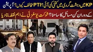 KP Ter**r Drop: PTI Opposition & Operation Challenges | News Today | News One