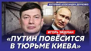 Связь Трампа с русской мафией и папка на него в ФСБ, скорые перемены в Иране, Абрамович &ndash; Эйдман