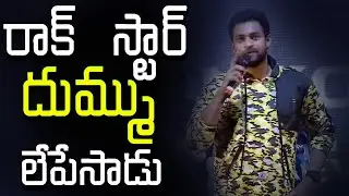 Ghani Movie Romeo Juliet Song Launch Event | Varuntej | Thaman | వరుణ్ తేజ్ గని సినిమా  సాంగ్ లాంచ్