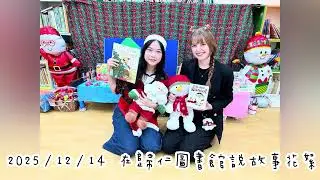 I&rsquo;m not Santa(library story series)#story #storytelling #kidsbooks #booktok #books