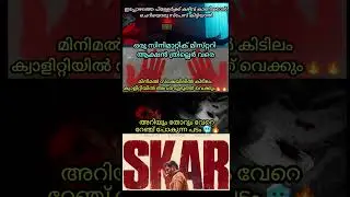 🎥Skar🎥|Ashik Williams|Animal collective #ytshorts #memes #fypage #shorts