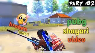 Pubg broken heart shayari video | part #82 | #brokenheartshayarivideo | #masterkishayari