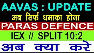 IEX SHARE NEWS, AAVAS SHARE NEWS, PARAS DEFENCE SHARE NEWS, SPLIT, #stocksplit