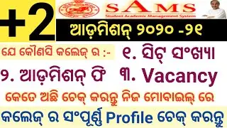 +2 Admission Fees in Odisha // +2 Admission Odisha 2020-21 // #+2Admission