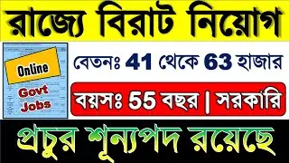WBPDCL New (Employment Notice) Jobs | West Bengal | Assistant, Officer, Engineer, Surveyor, Overman