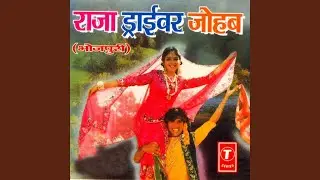 Thodhio Pa Dagab