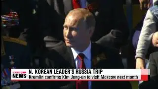Kremlin confirms Kim Jong－un to visit Moscow next month   크렘린궁 &Prime;푸틴－김정은 양자회담