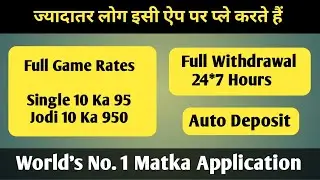 Online Play Satta App | Best Online Satta App | Online Play Matka | Satta Matka