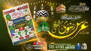 🔴 23th Urs e Razvi Hashmati 2026 | Jashne Dastar e Hifz Wa Qirat | Hashmatur Raza Bhiwandi