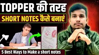 Short Notes कैसे बनाएं | Topper की तरह Notes बनाने के 5 Scientific Hacks | Study Tips for Exams