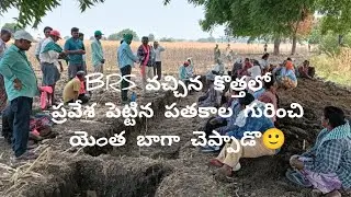 BRS schemes... BRS Ki vote veddham.. JAI BRS✊JAI KCR✊✊JAI TELANGANA✊✊