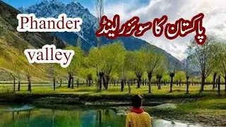 MINI SWITZERLAND OF PAKISTAN |TRAVEL PAKISTAN PHANDER VALLEY GHIZAR GILGIT BALTISTAN|HEAVEN ON EARTH