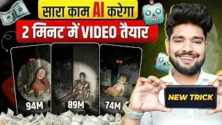 How To Create Viral AI Abandoned Videos 😱 | AI Se Torch Horror Video Kaise Banaye | AI Editing