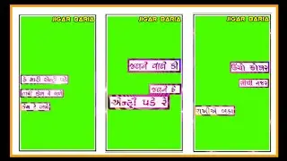 Mari Entry pade tari kem re bale Kishor patel song// New Gujarati Green Screen WhatsApp Status 2021