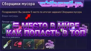 ИГРЫ АРХАНГЕЛА!! КАК ПОПАСТЬ В ТОП?!! (Cyberika: Action Adventure Cyberpunk RPG)