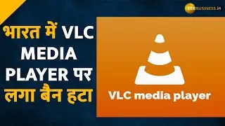 VLC Media Player से हटा बैन, जानें आखिर क्यों लगाया गया था बैन ?