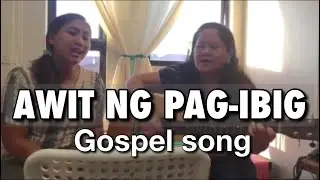 AWIT NG PAG-IBIG | Tagalog Gospel song