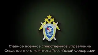 В ГВСУ СК России состоялось межведомственное совещание