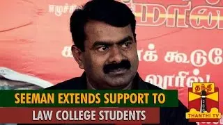 Seeman Extends Support to Law College Students - Thanthi TV