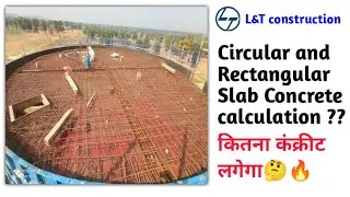 Circular and rectangular slab concrete calculation Er abhishek civil
