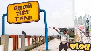 Theni Railway station 🚉 wow 😳 ! Vlog ! master 360 !