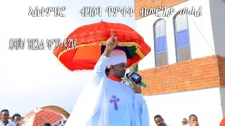 ጥምቀት