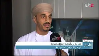 أول مصنع لإنتاج أكياس صديقة للبيئة في مدينة سمائل الصناعية