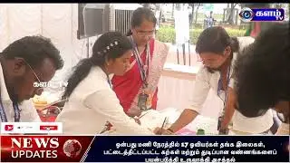 World record set by painting a gigantic Thanjavur painting by MyAngadi