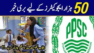Bad News for 50,000 Educators Teachers | PPSC Jobs | Educators Jobs 2020