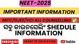 NEET-2025✅// MCC// OJEE // VCI ALL COUNSELLING SCHEDULE 🔥