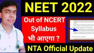 NEET 2022 Very Big Update||NTA Official Update||NEET Syllabus