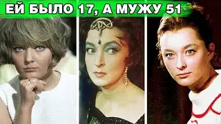 НЕРАВНЫЙ БРАК И 56 ЛЕТ ОДИНОЧЕСТВА 
