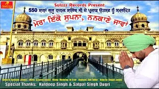 NANKANE JAVAN ||KULWINDER JARTAULI 2019 || 550 YEARS GURU NANAK SAHIB JI || KARTAR PUR PAKISTAN ||