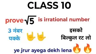 Prove root 5 is irrational number. Class 10 Cbse , Maths, NCERT book Ncert solutions,board exam 