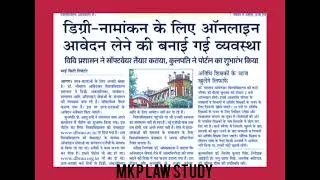 Agra University Today Latest update Dr.bimrao ambedkar University Agra