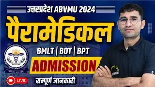 UTTAR PRADESH PARAMEDICAL 2024 | UP PARAMEDICAL 2024 SYLLABUS & PAPER PATTERN | ABVMU CPET 2024 EXAM