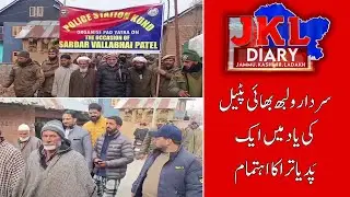 Unity in Action: Kulgam Police Organizes 'Padayatra' to Honor Sardar Patel | Jammu and Kashmir News