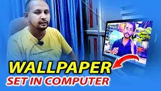 Computer Ka Wallpaper Kaise Change Kare | How to Set Wallpaper in laptop or Computer