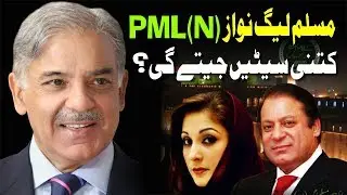 PML(N) | How Many Seats Will Win in Election 2018 | Biggest Predictions | Election Box