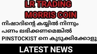 LR TRADING | MORRIS COIN | NISHAD പണം തരണമെങ്കിൽ PIN STOCKIST കളെ പൊക്കിക്കോ | LR TRADING LATEST