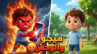 نوبات الغضب عند الأطفال بسبب الموبايل 😡📱 قصة ميجو والتابلت |قصص اطفال قبل النوم|حواديت نانا