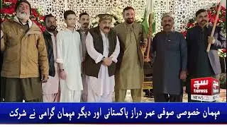 Zaid Sarwar's Wedding Ceremony Held in Kanri | Sufi Omar Daraz Pakistani Attends |