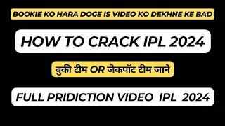 IPL 2024 PREDICTION| INDIAN PREMIER LEAGUE 2024 ADVANCE MATCH PREDICTION|IPL 2024 WINNER PREDICTION