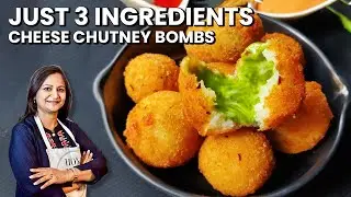 Cheese Chutney Bombs | Cheese Balls Recipe | Quick Party Starters | Potato Snacks | Aloo Recipes