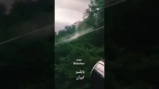 The beautiful nature of Babolsar, Iran#travel #nature #iran #beautiful