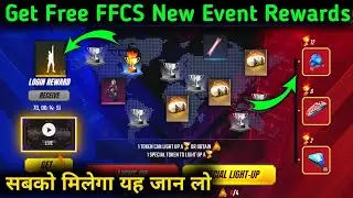 Get Free FFCS New reward Event FREEFIRE