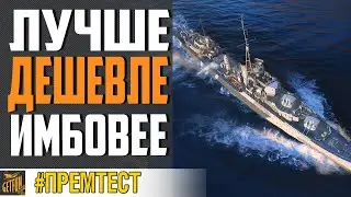 ЭСМИНЕЦ HAIDА КАК VAMPIRE II , НО ЛУЧШЕ ⚓ World of Warships