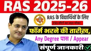  ras new vacancy 2025 new update पर्दा-phas  हाठाओ 🎯@governmentvacancywalatok 
