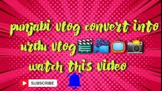 punjabi vlog convert into urdu velog #shortvideo #vlog14