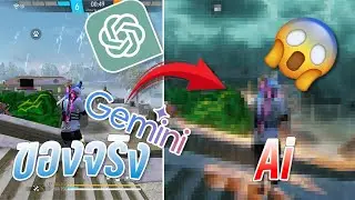 เมื่อผมสร้างเกมฟีฟายด้วย ai